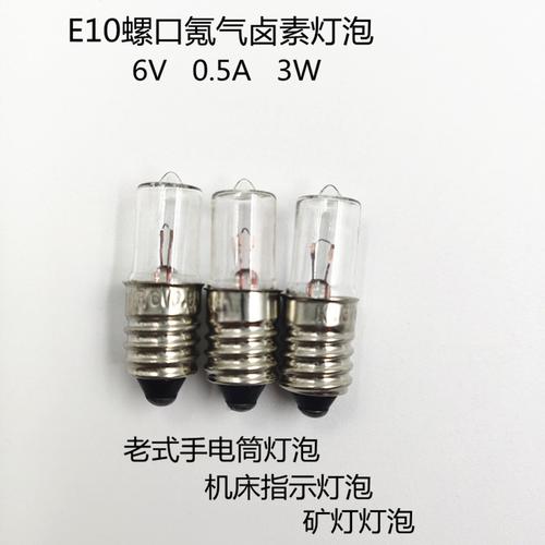 微型手电筒灯泡相当于什么镜
