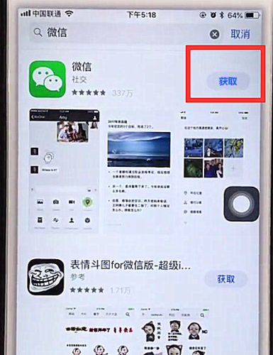 请问iphone能安装飞信吗？