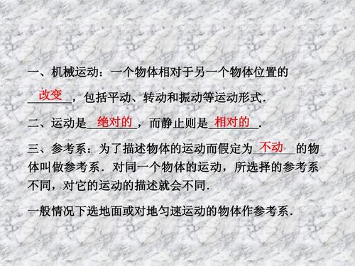 运动的定义是什么？