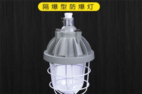 什么是防爆灯？