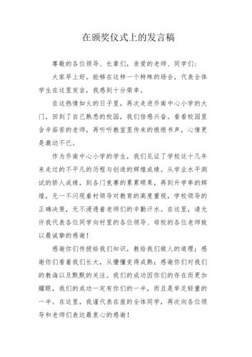 2017颁奖典礼文章发言完整版讲的是什么？