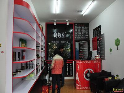 加盟能匠美鞋吧怎么样