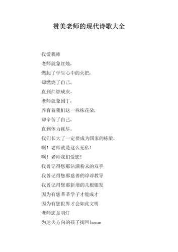 歌颂老师的歌有哪些？