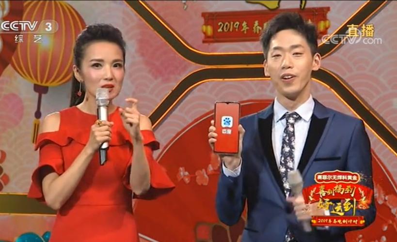 春晚怎么抢红包？