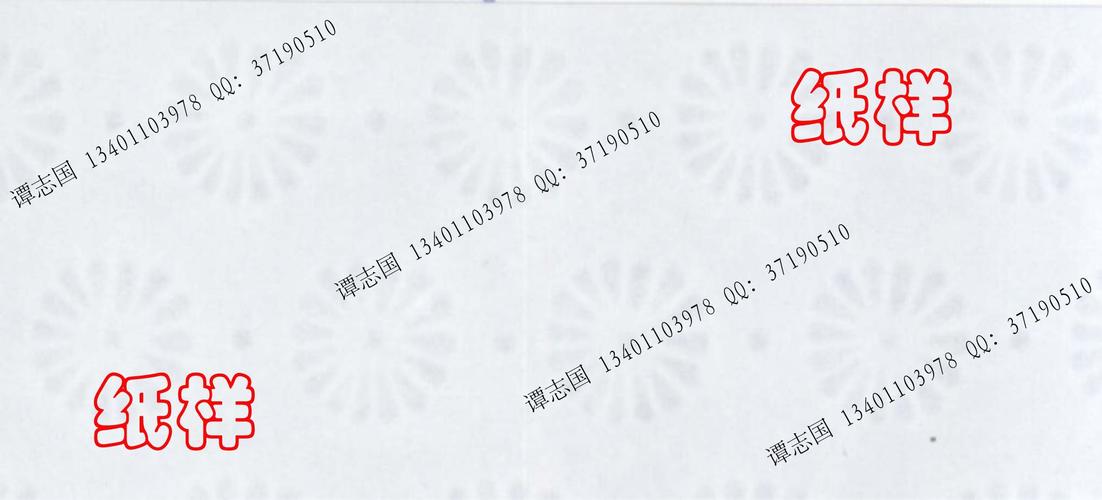 防伪纸张的分类有哪些