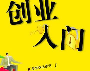 2012年有什么创业好项目？投资小，风险低的!大家给介绍几个？