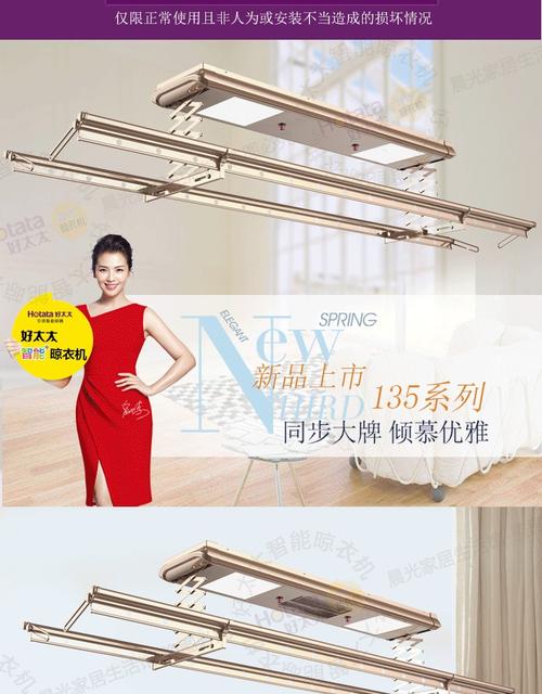 想问下，好太太电动晾衣架多少钱呀？