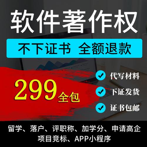 软著办理找代理机构好吗