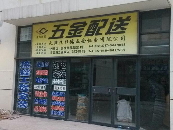 五金机械怎么在百度上做推广