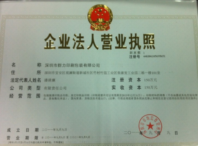 印务公司的经营范围