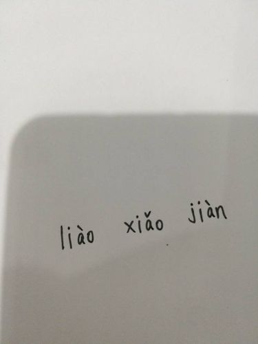 舰的拼音怎么拼