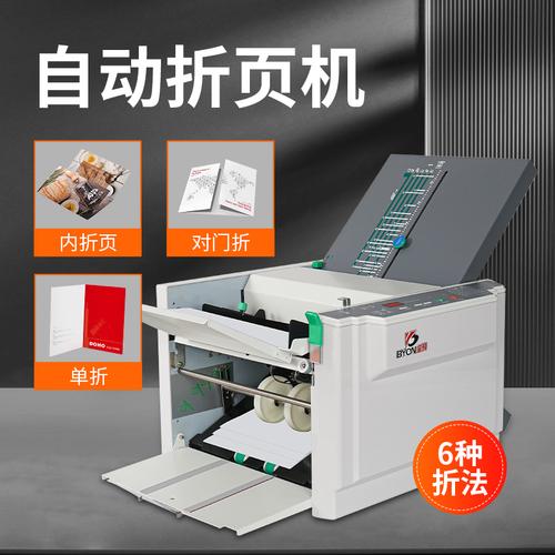 自动折纸机的工作原理是什么？