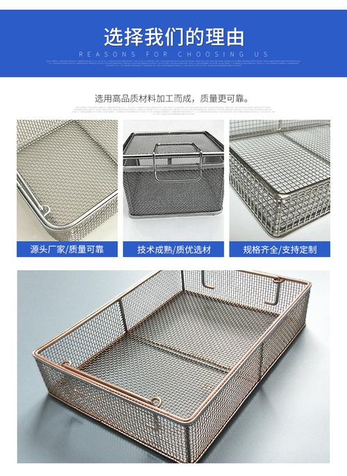 消毒筐的主要用途