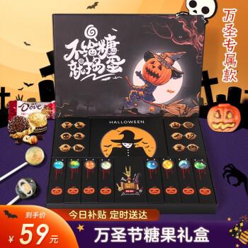 万圣节送什么礼物？