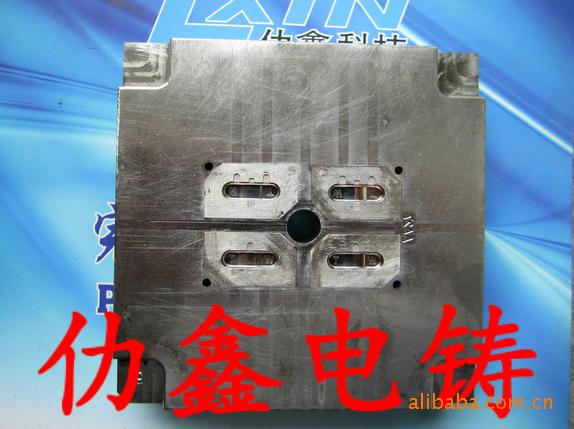 电铸模具加工和电火花加工有什么区别