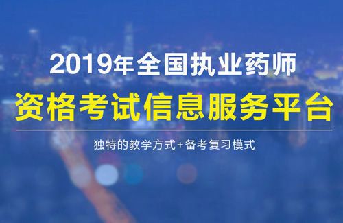 2014执业药师考试成绩已通过,怎么领取，什么时候领取执业药师证