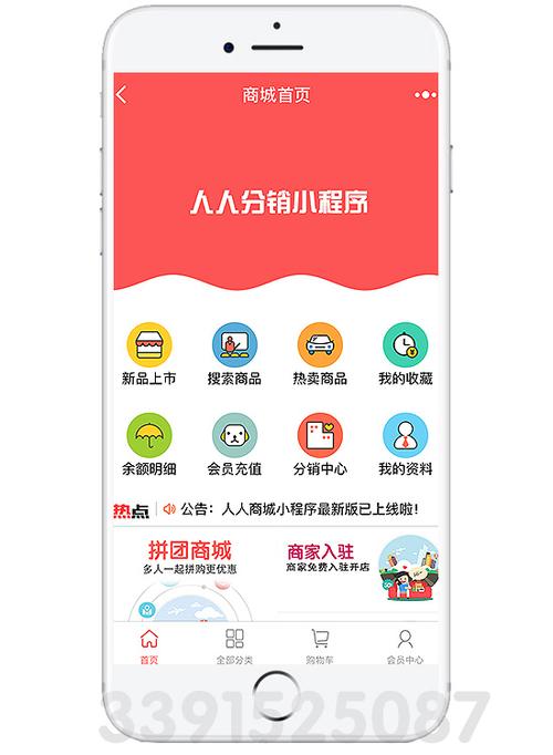 人人商城分销平台有什么用？