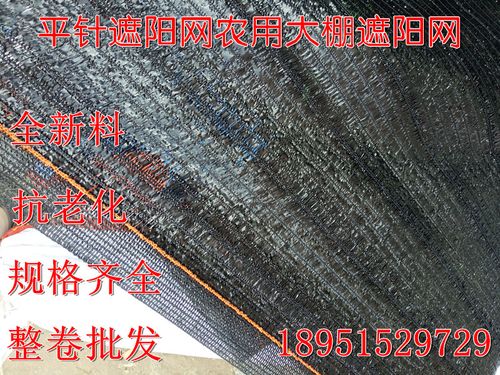 遮阳网平针与网针的区别？