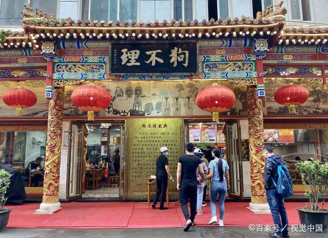 继王府井狗不理包子后“厉家菜”也上热搜，这又是什么菜？