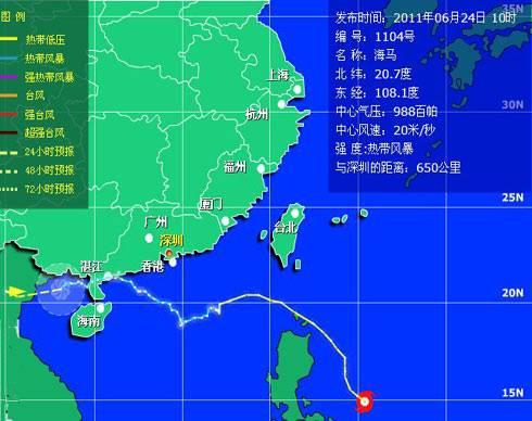 2011台风海马登陆时间是什么？
