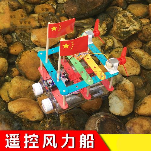 制作遥控船需要什么材料