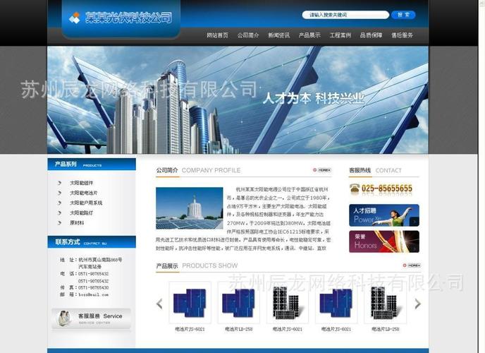 苏州网站建设开发价格多少钱？