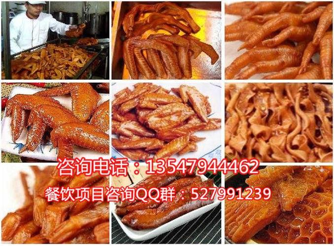 卤菜技术培训班哪里好？