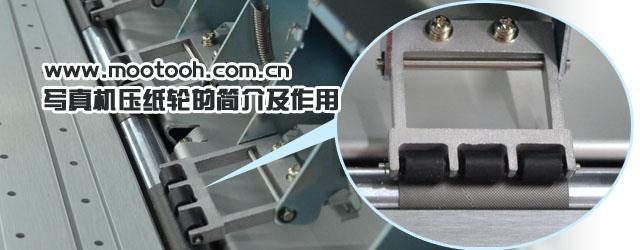 怎么拆写真机的压纸轮？