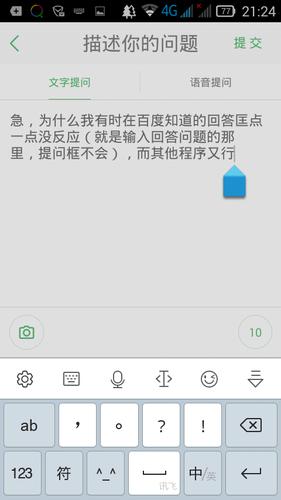 百度知道回答审核时间