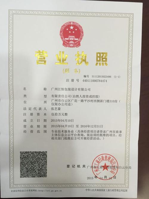广州江恒包装设计有限公司怎么样？