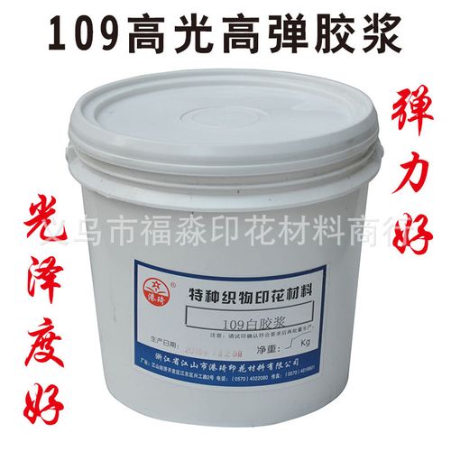 提高印花胶浆的牢度有哪些方法？