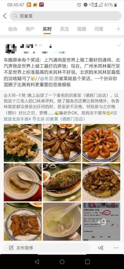 3000元一桌的私房菜，吃哭百万大V，厉家菜到底什么名堂？