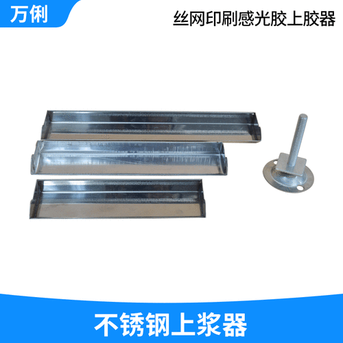 丝印在上浆时倒入上浆器的感光胶如果没有用完，可以在倒入原来的容器中吗，