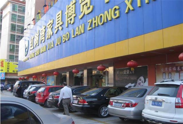 广州市哪个家具城家具又便宜又好啊？