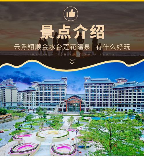 翔顺金水台温泉小镇水上俱乐部有什么特点？