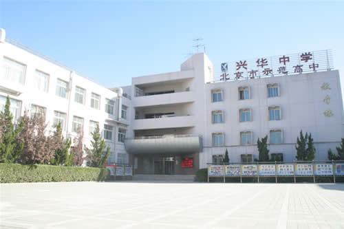 北京市大兴区比较好的初中学校有哪些？