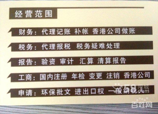 东莞南城代办执照，代理记账哪的好，建议一下，谢谢？