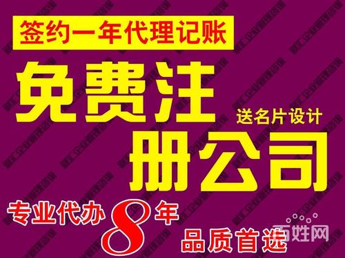 东莞南城哪里有代理记账的公司