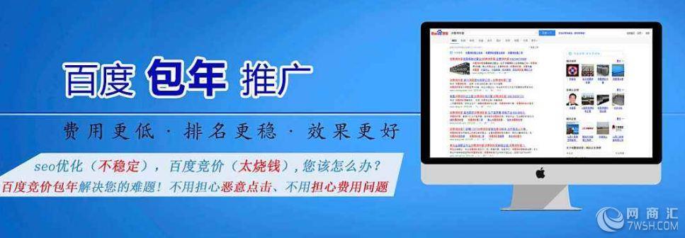 长春网络推广哪家靠谱？