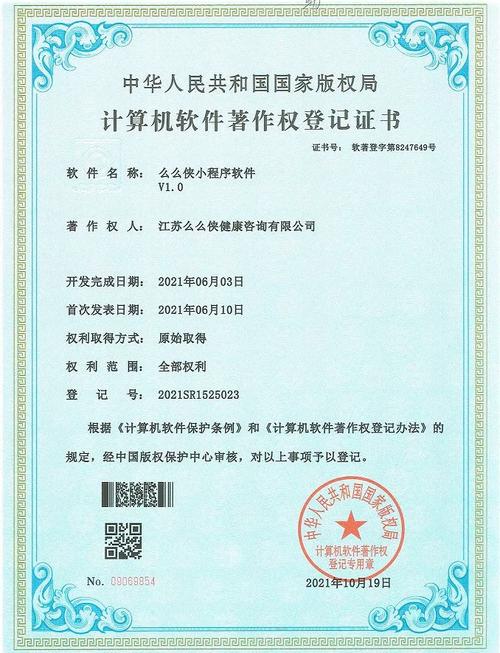 代理公司申请软件著作权一般收费多少？