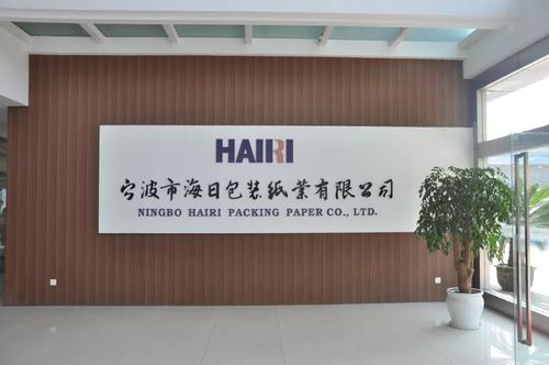 宁波日明印刷包装发展有限公司怎么样？