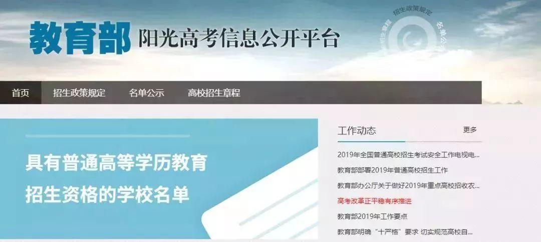 阳光高考与自主招生考有何区别
