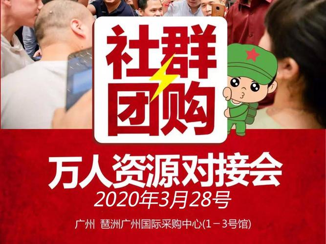 广州信息港近期有组织哪些团购活动？