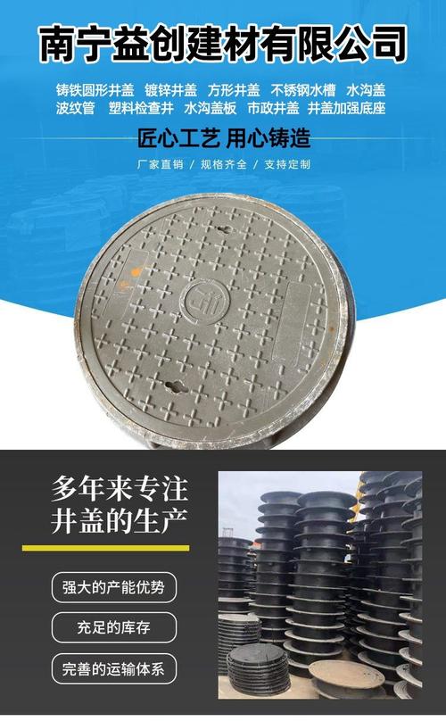 南宁水沟盖在哪里买