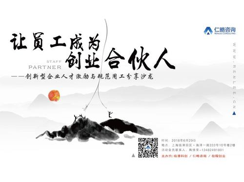 企业创新，企业员工要不怕失败？