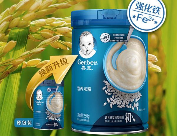 婴儿米粉十大排行榜