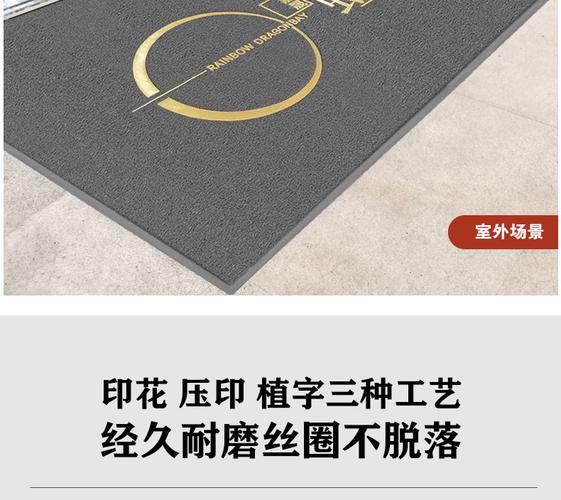 LOGO地垫哪个品牌好