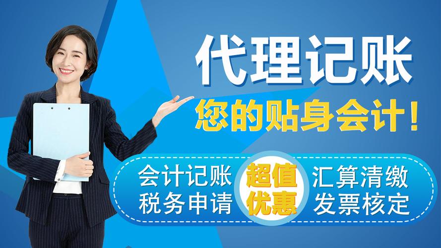 南城的公司需要代理记账，选择什么样的代账公司比较好？