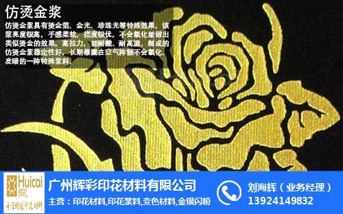 立体金油印花与厚板胶浆的区别