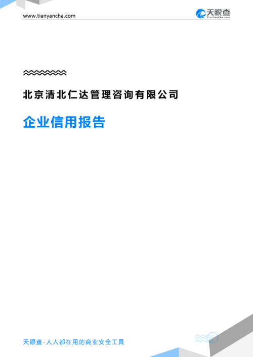 北京仁达房地产评估有限公司怎么样？